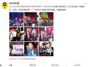 中国好声音最新爆料图片,独家爆料,精彩瞬间抢先看! 第3张 中国好声音最新爆料图片,独家爆料,精彩瞬间抢先看! 第3张