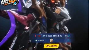 qq飞车最新爆料新机甲,未来科技与速度的完美融合 第1张 qq飞车最新爆料新机甲,未来科技与速度的完美融合 第1张